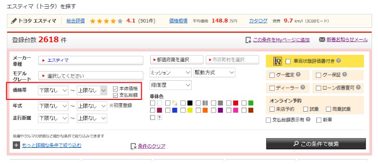 中古車分割購入の鉄則 分割回数の決め方 審査 金利などローンの賢い利用を解説 中古車費用 車検費用オフ