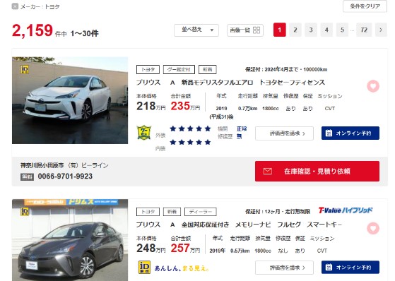 中古車は保証付きが鉄則 整備士が教える 保証なし リスクと必要な保証内容