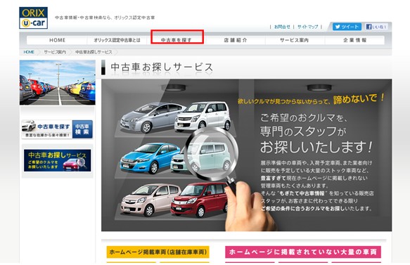 失敗事例あり 中古車の業者オークションを利用しても良い4つの条件とは