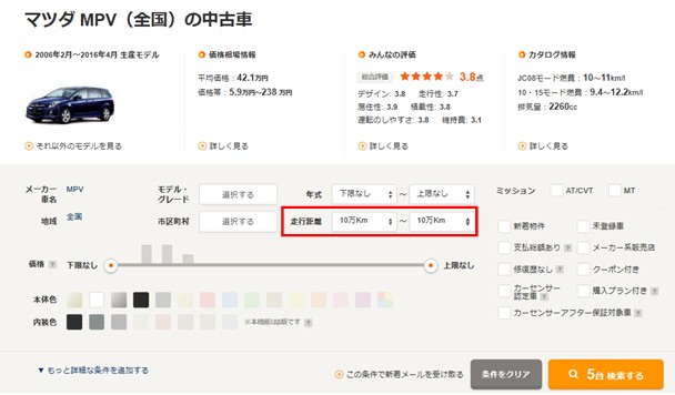 整備士が教える 10万キロの中古車で失敗しない条件 選び方と故障への対策