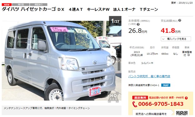 整備士が教える 10万キロの中古車で失敗しない条件 選び方と故障への対策