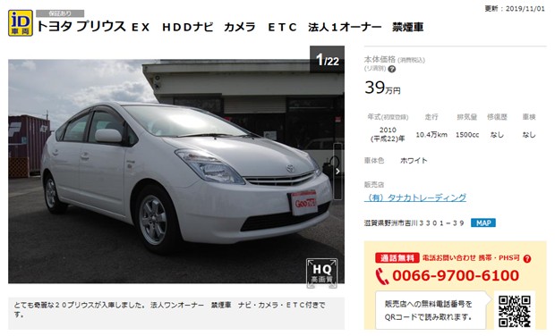 整備士が教える 10万キロの中古車で失敗しない条件 選び方と故障への対策