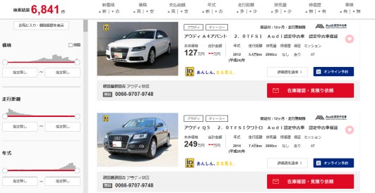 整備士が教える 走行距離8万キロの中古車の選び方と失敗しない購入方法の全て