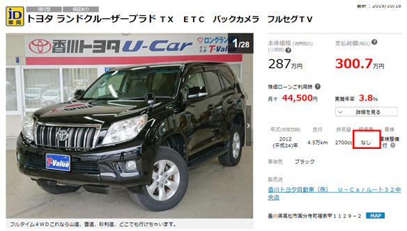 中古車で修復歴は避けるべきか リスクと購入してokな条件を整備士が解説
