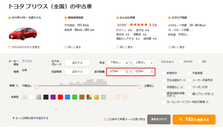 整備士が教える 5年落ちの中古車はお買い得 プロの見解と選び方をわかりやすく解説