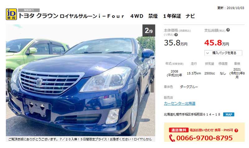 整備士は知っている 15万キロの中古車がありな判断基準は2つ 失敗しない車選びの鉄則